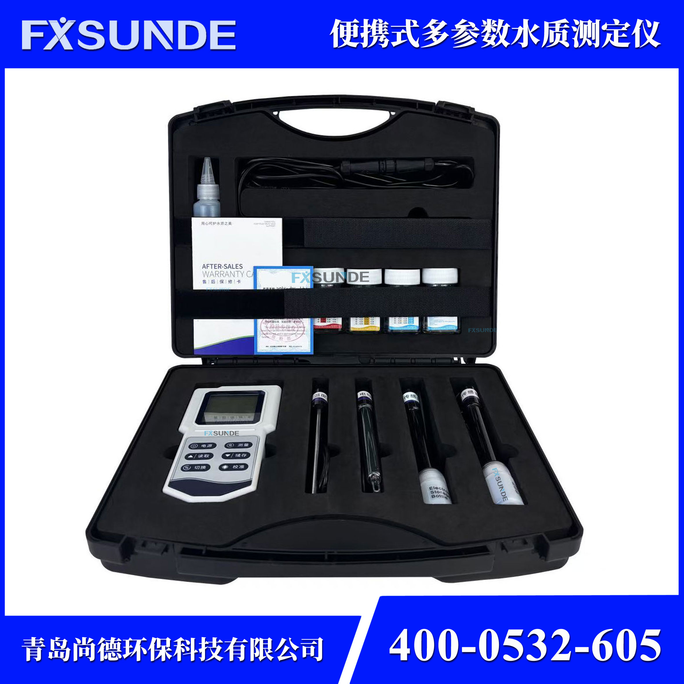 SN-M8006 便攜式多參數(shù)水質(zhì)檢測(cè)儀（PH、溫度、ORP、電導(dǎo)率、TDS、鹽度）